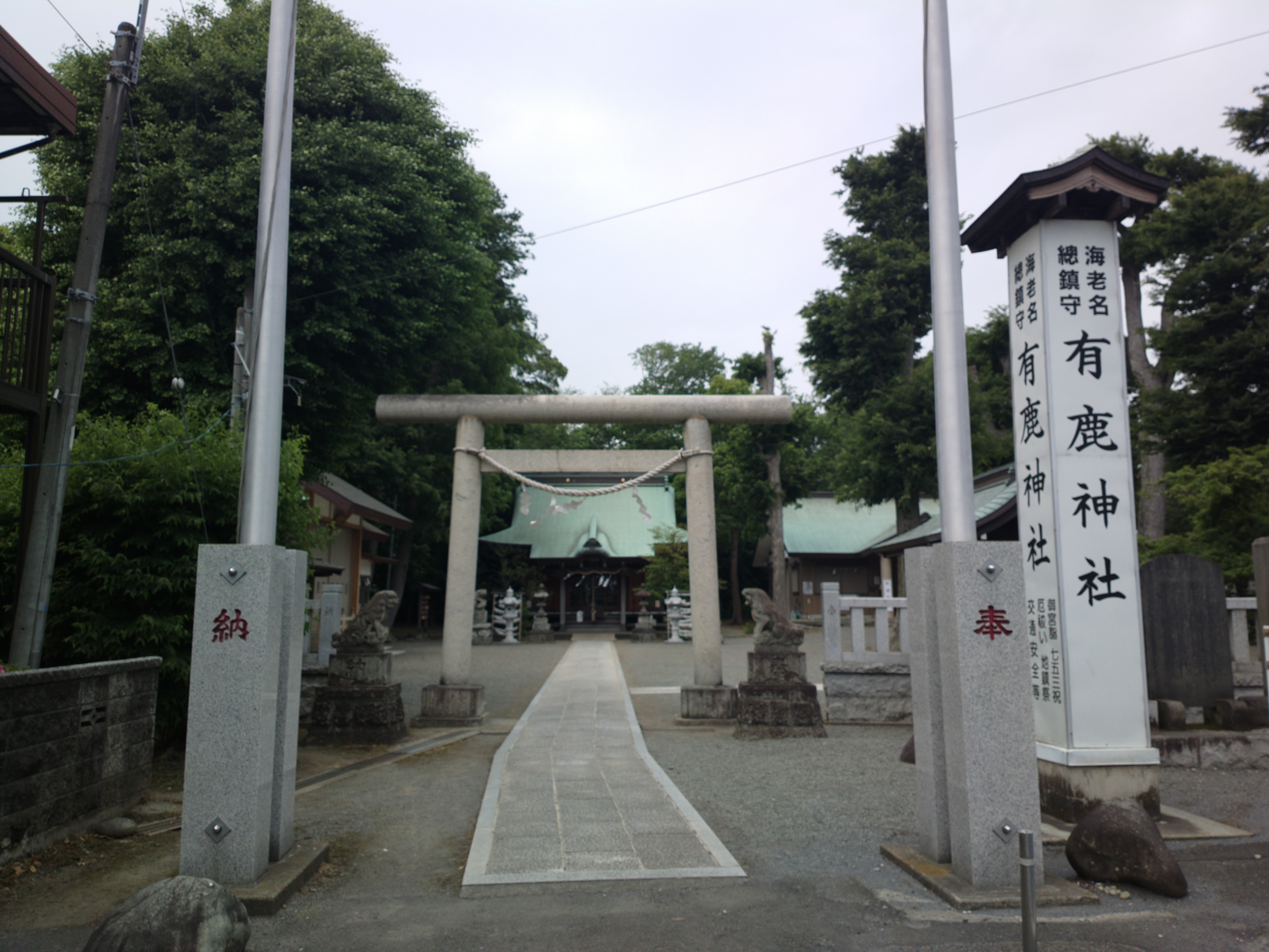 神奈川のへそ子育厄除大社有鹿神社